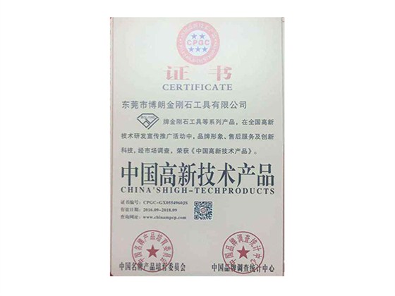 中國高線技術產品