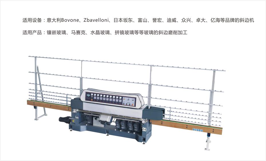 斜邊機(jī)詳情頁(yè)2