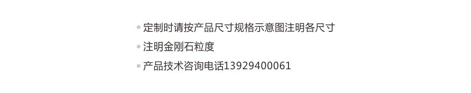 直邊機金剛輪詳情頁8