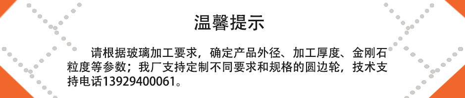 溫馨提示